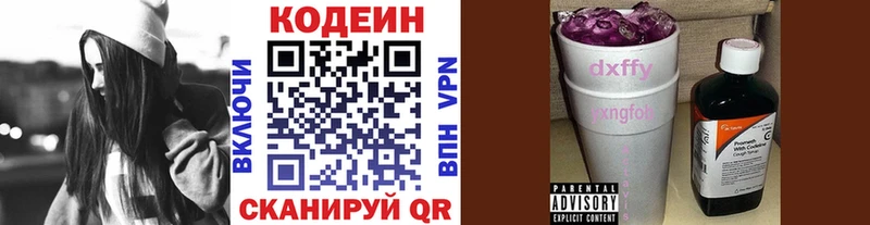 Купить закладки  Галич  Codein напиток Lean (лин) 