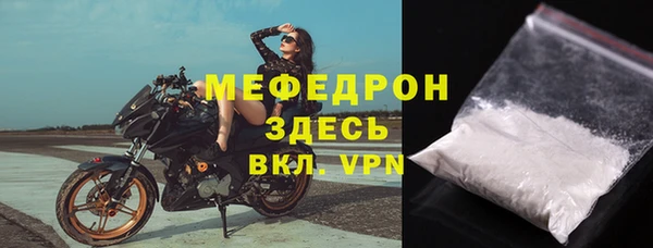мяу мяу кристалл Зеленодольск