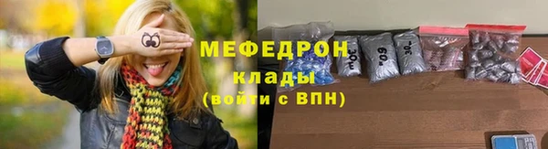 мяу мяу кристалл Зеленодольск