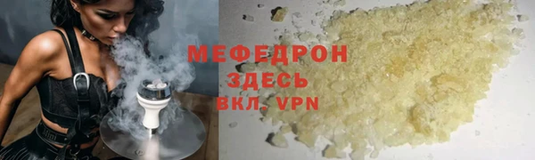 мяу мяу кристалл Зеленодольск