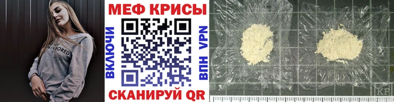 МЕФ мука  Купить  Галич 
