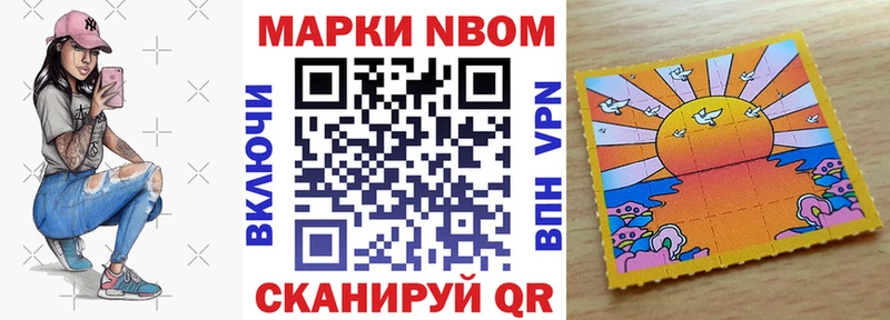 Марки N-bome 1,5мг  Купить закладки  Галич 